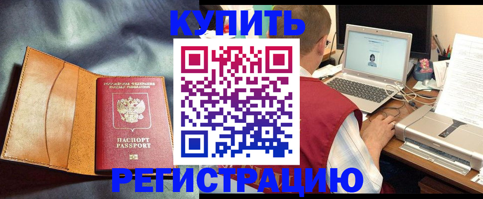 найти адрес прописки в Новороссийске