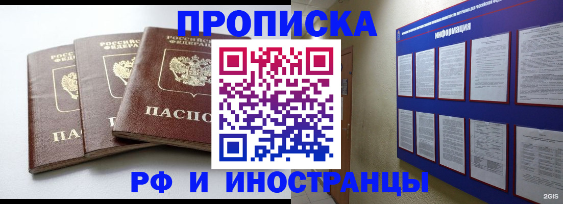 регистрация в Новороссийске