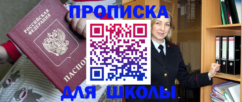 временная регистрация в квартире в Новороссийске