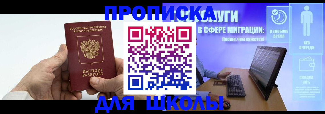 прописка иностранных граждан в Новороссийске