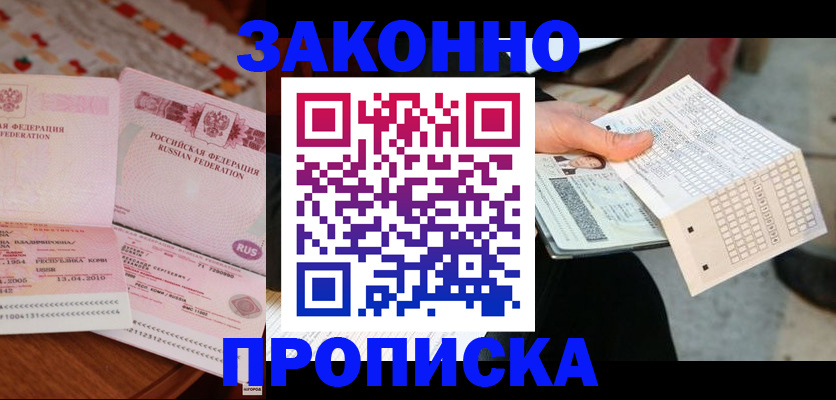 регистрация для школы в Новороссийске