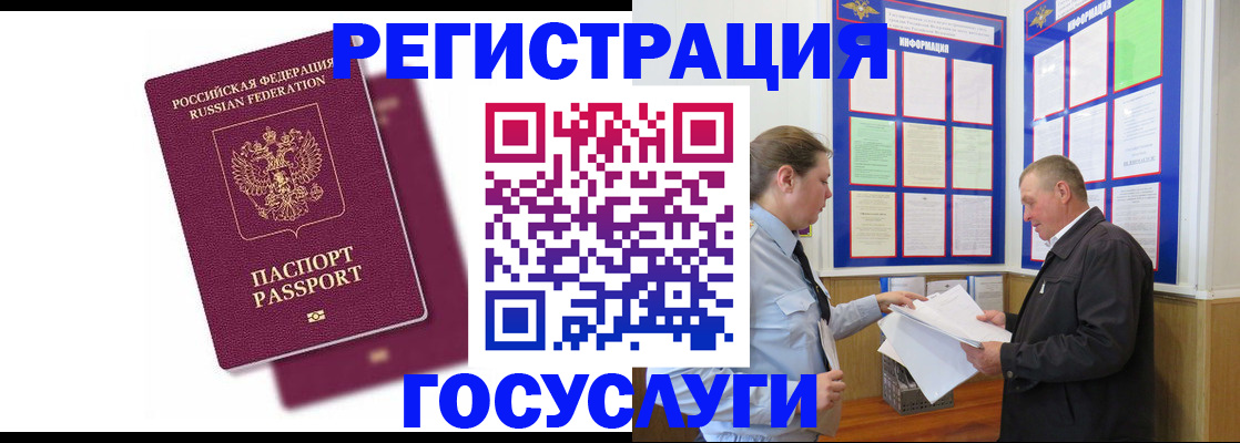 прописка иностранных граждан в Новороссийске